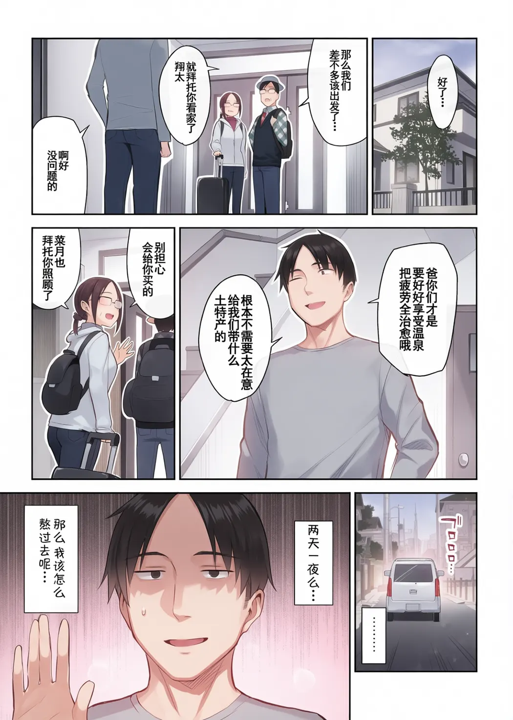 元陰キャの巨乳ヤリマン妹がエロすぎて、お兄ちゃんはもう…!!