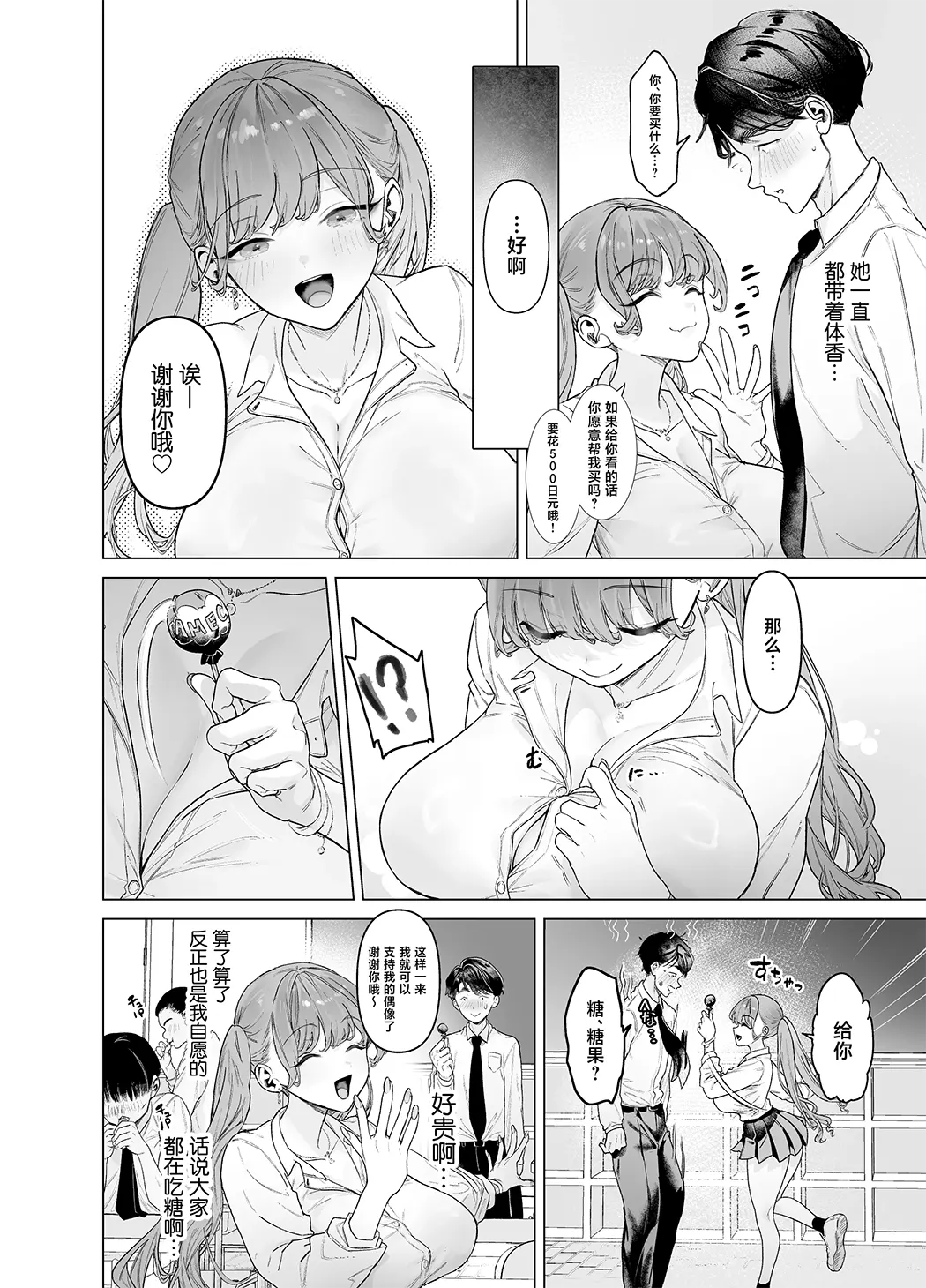 下手(したて)には出ないけどチンコには弱いギャルちゃんと巨根オタク