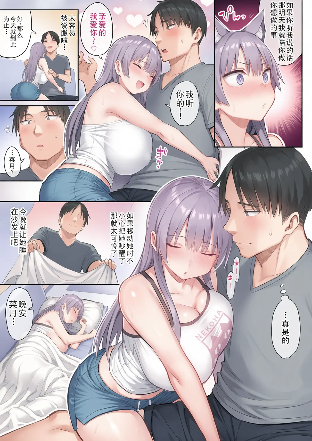 元陰キャの巨乳ヤリマン妹がエロすぎて、お兄ちゃんはもう…!!
