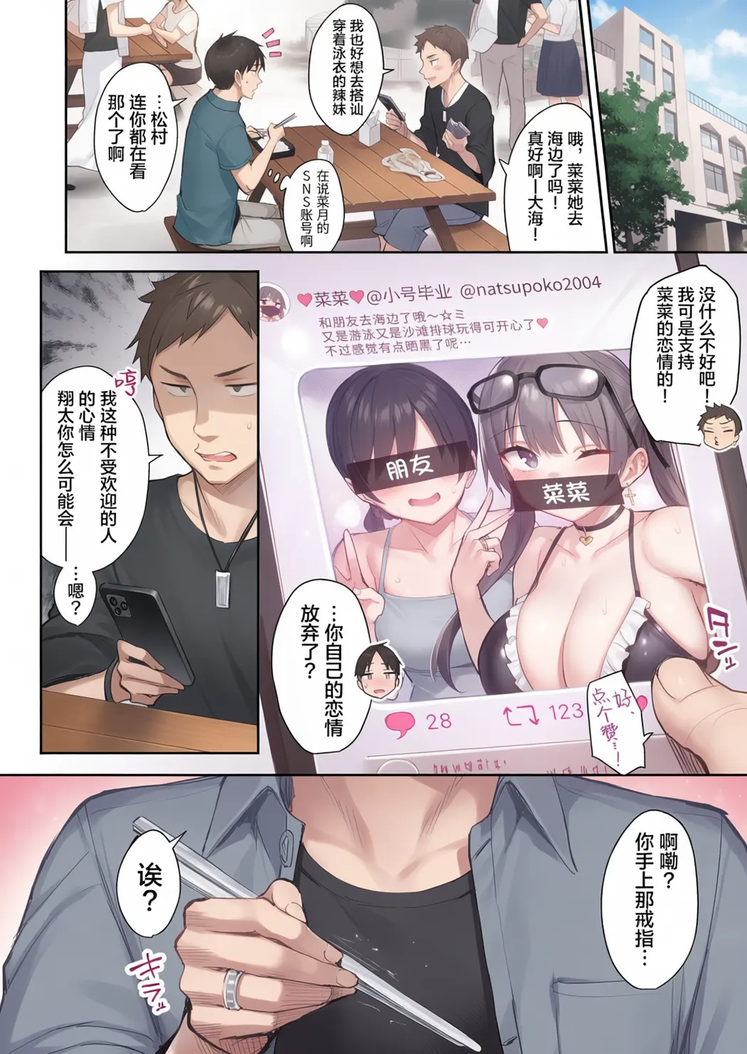 元陰キャの巨乳ヤリマン妹がエロすぎて、お兄ちゃんはもう…!!