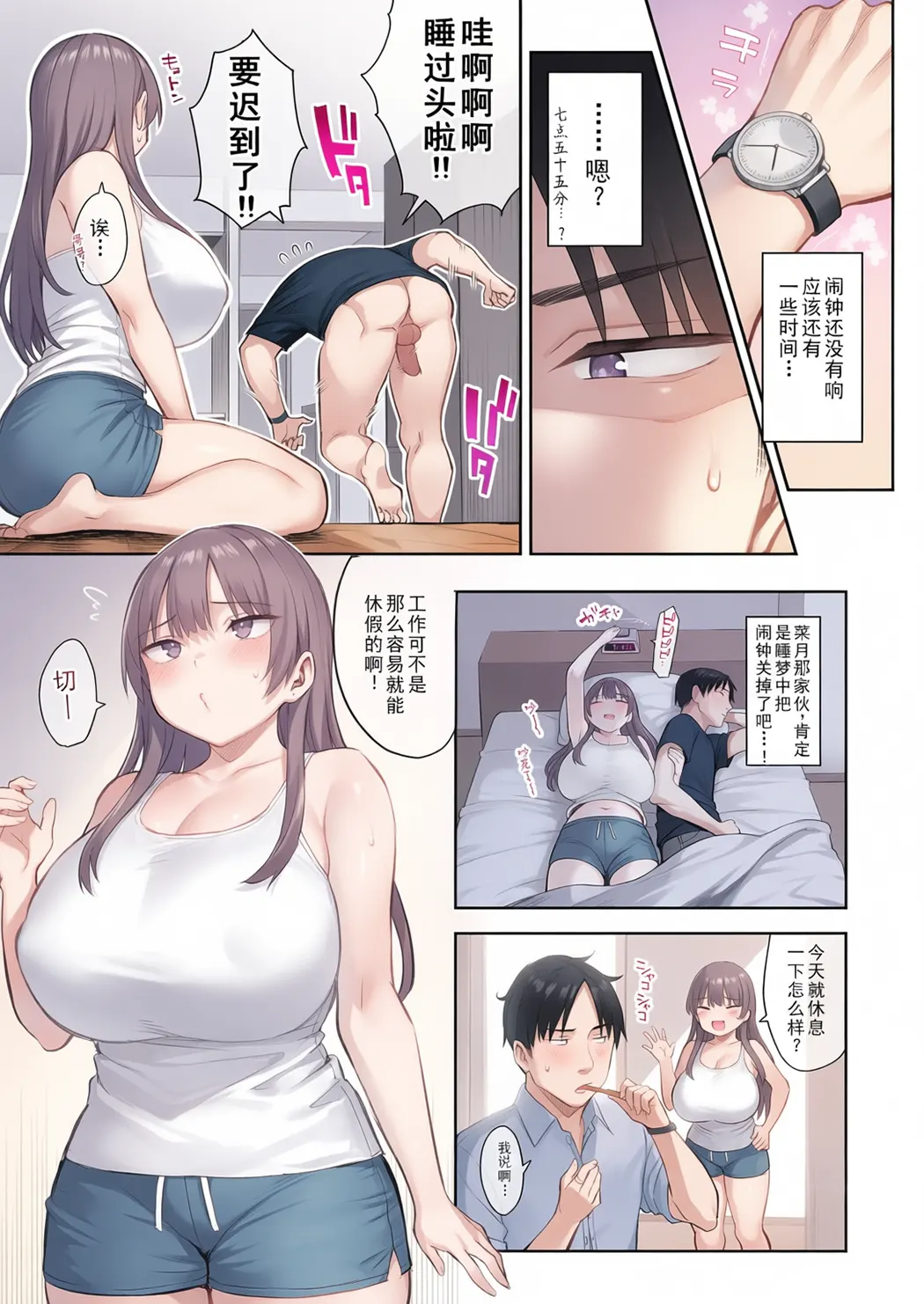 元陰キャの巨乳ヤリマン妹がエロすぎて、お兄ちゃんはもう…!!