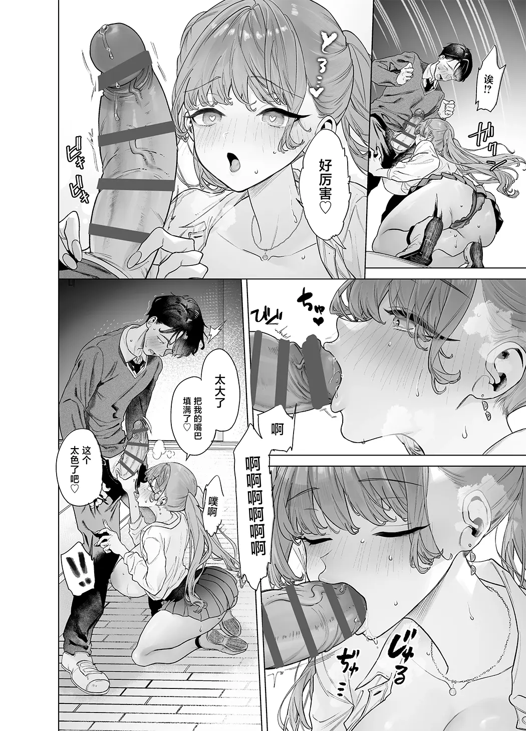 下手(したて)には出ないけどチンコには弱いギャルちゃんと巨根オタク