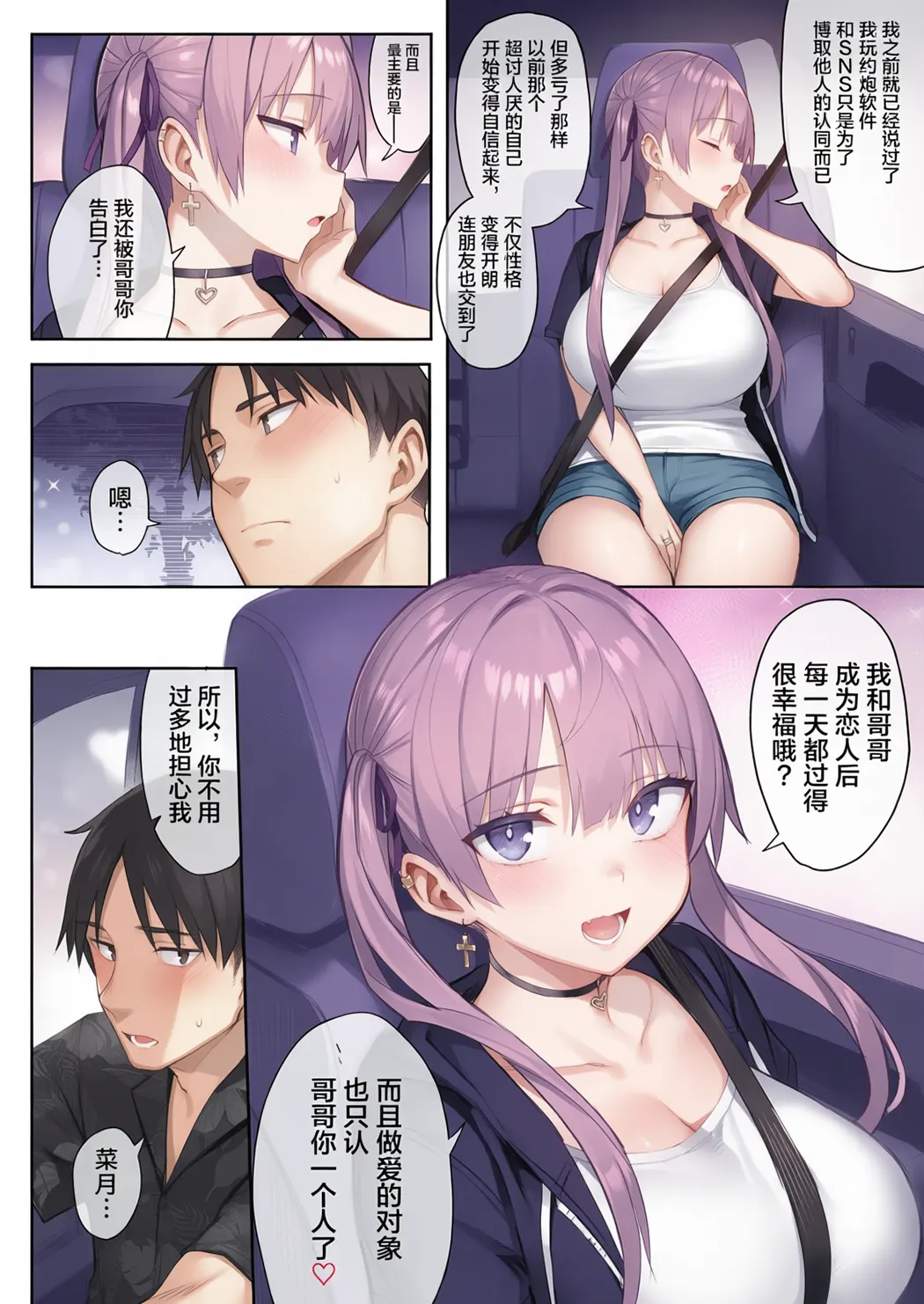 元陰キャの巨乳ヤリマン妹がエロすぎて、お兄ちゃんはもう…!!