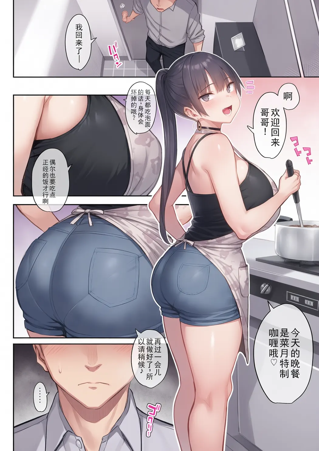 元陰キャの巨乳ヤリマン妹がエロすぎて、お兄ちゃんはもう…!!