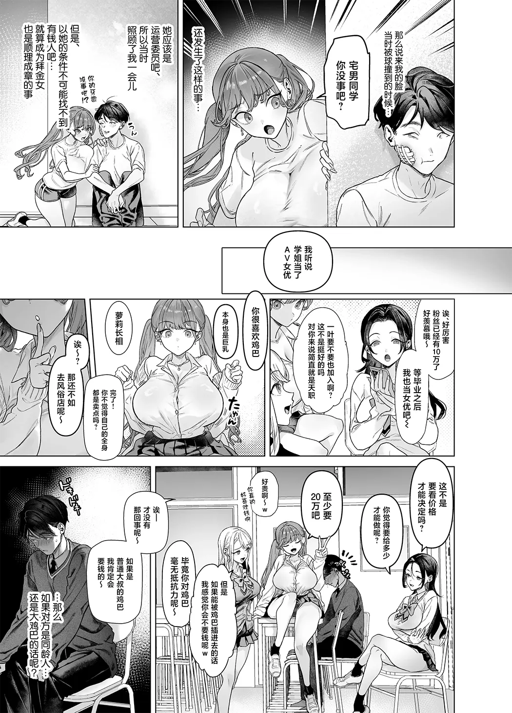 下手(したて)には出ないけどチンコには弱いギャルちゃんと巨根オタク