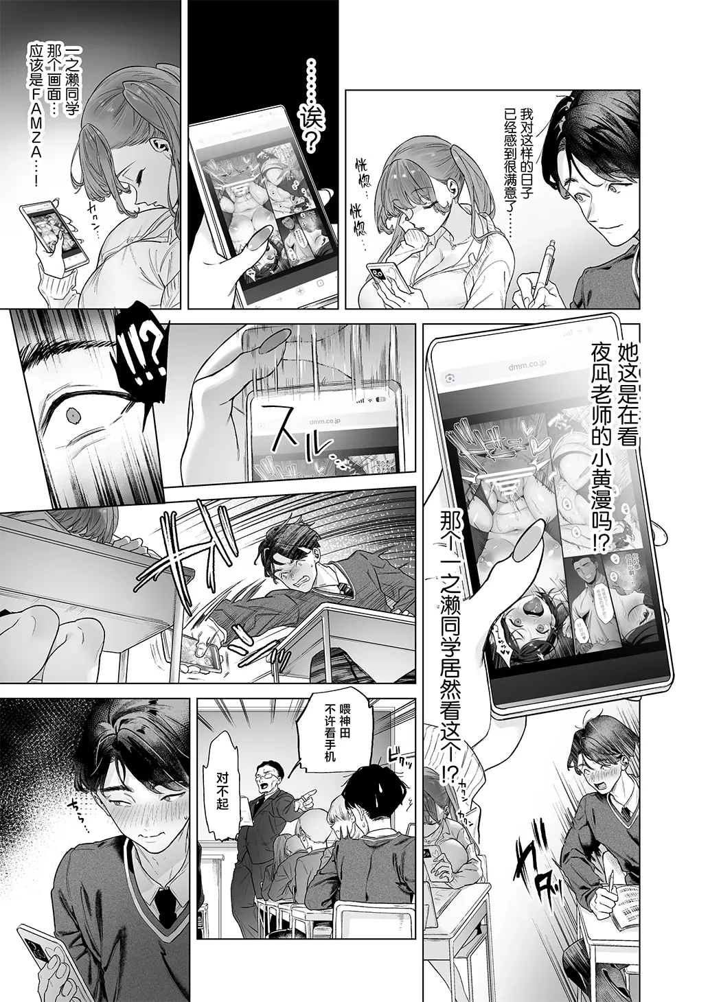 下手(したて)には出ないけどチンコには弱いギャルちゃんと巨根オタク