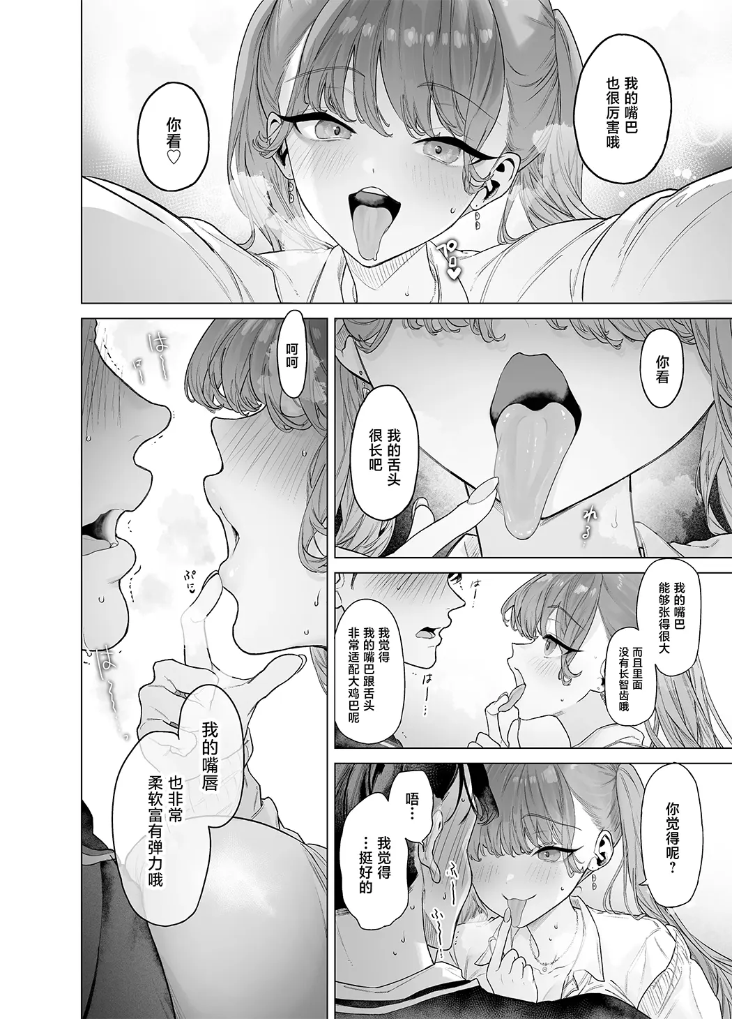 下手(したて)には出ないけどチンコには弱いギャルちゃんと巨根オタク