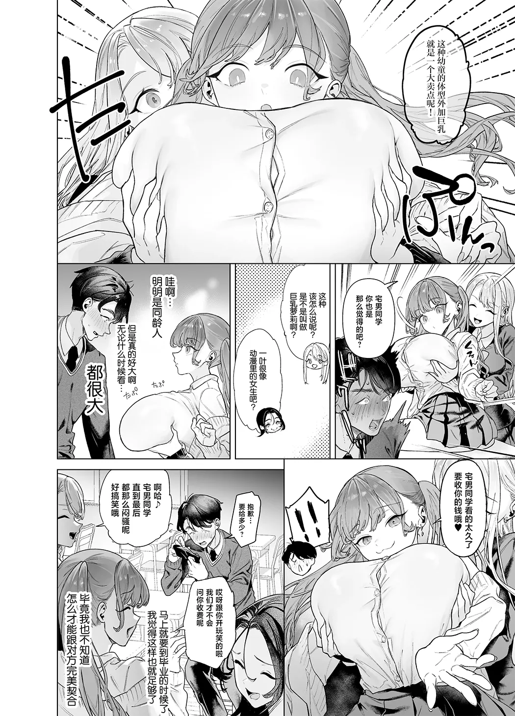 下手(したて)には出ないけどチンコには弱いギャルちゃんと巨根オタク