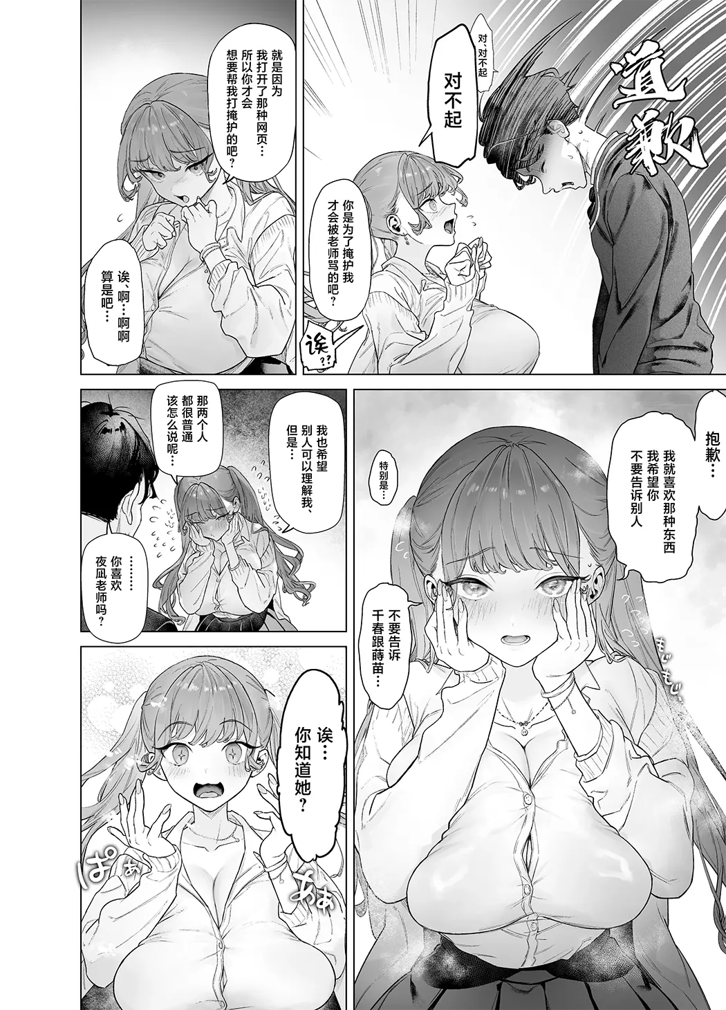 下手(したて)には出ないけどチンコには弱いギャルちゃんと巨根オタク