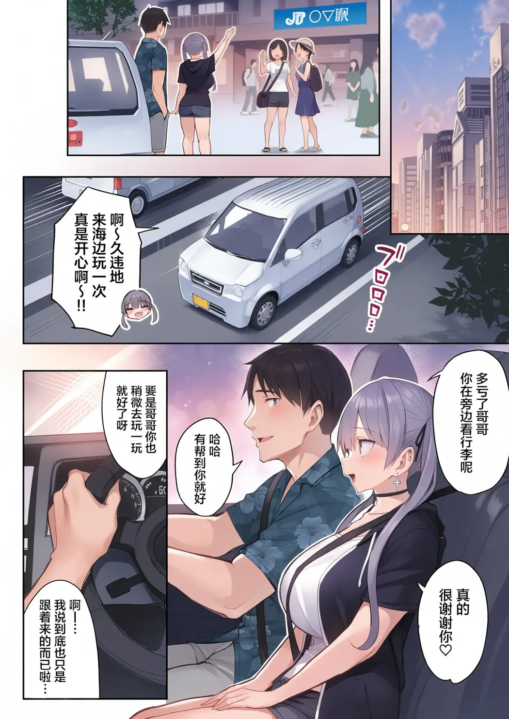 元陰キャの巨乳ヤリマン妹がエロすぎて、お兄ちゃんはもう…!!