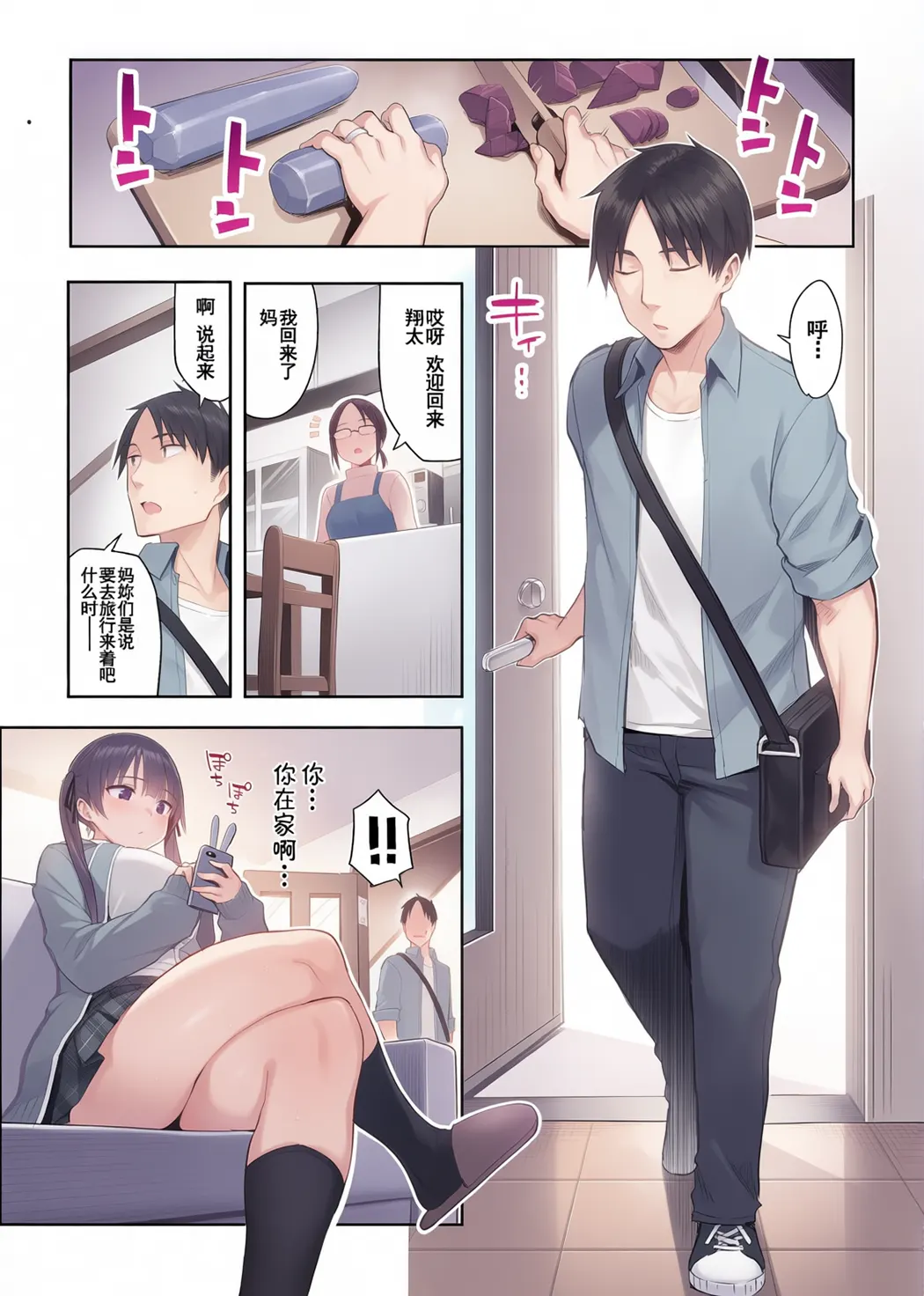 元陰キャの巨乳ヤリマン妹がエロすぎて、お兄ちゃんはもう…!!