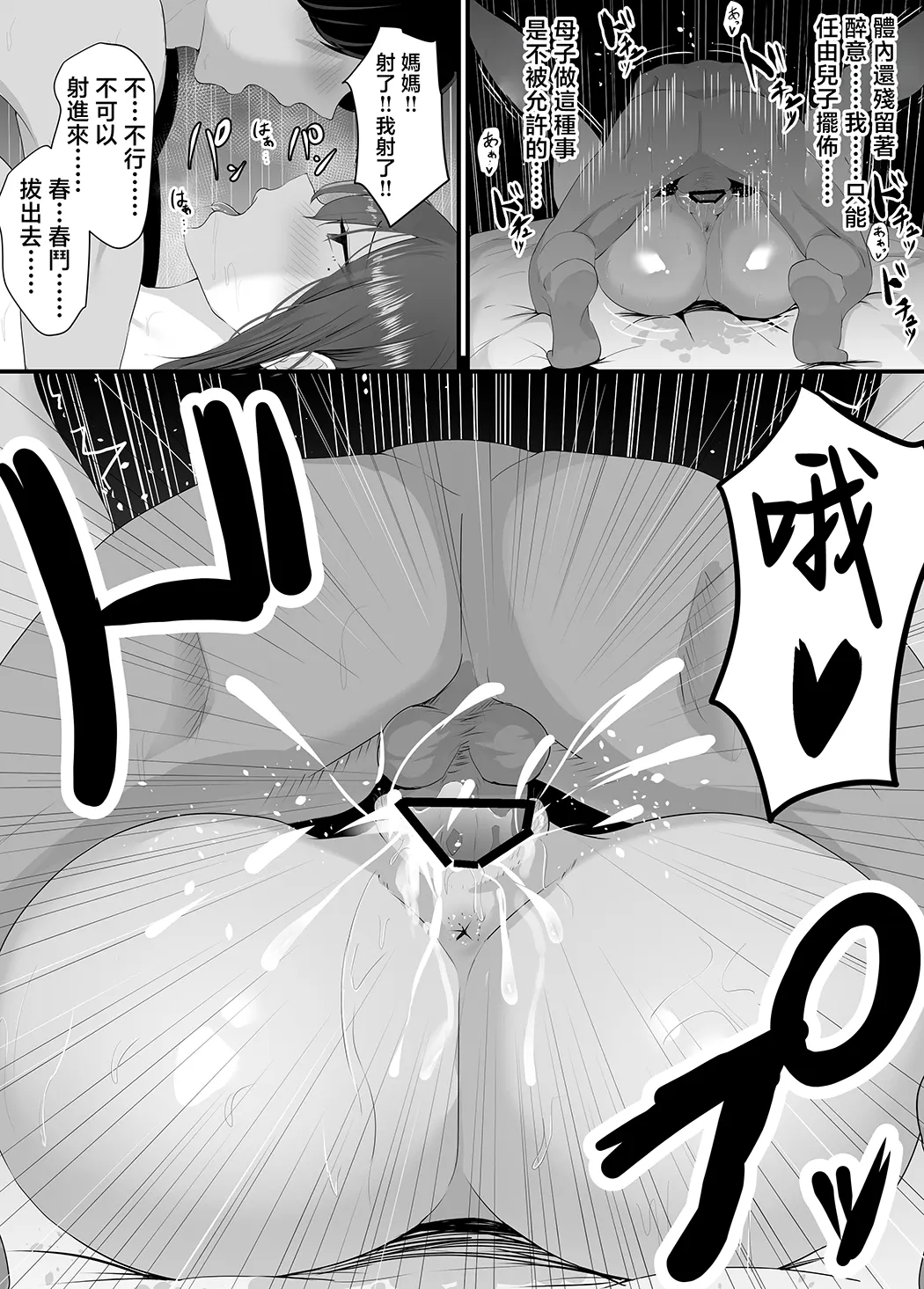 彼女を寝取られたから母ちゃんで発散した話