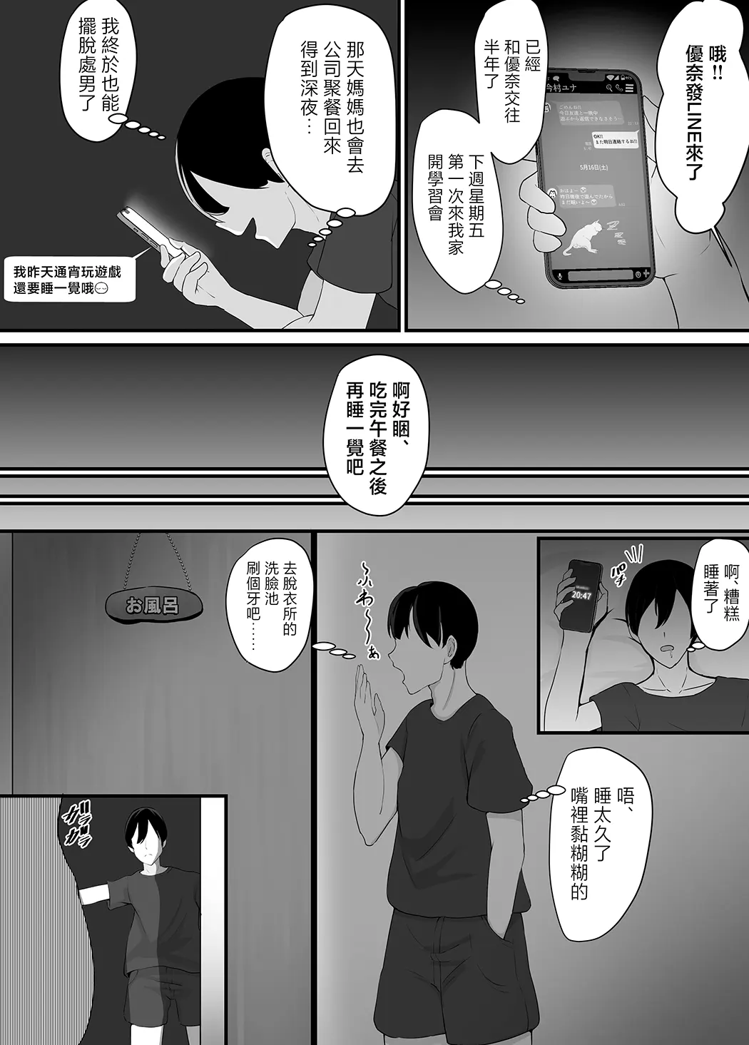 彼女を寝取られたから母ちゃんで発散した話