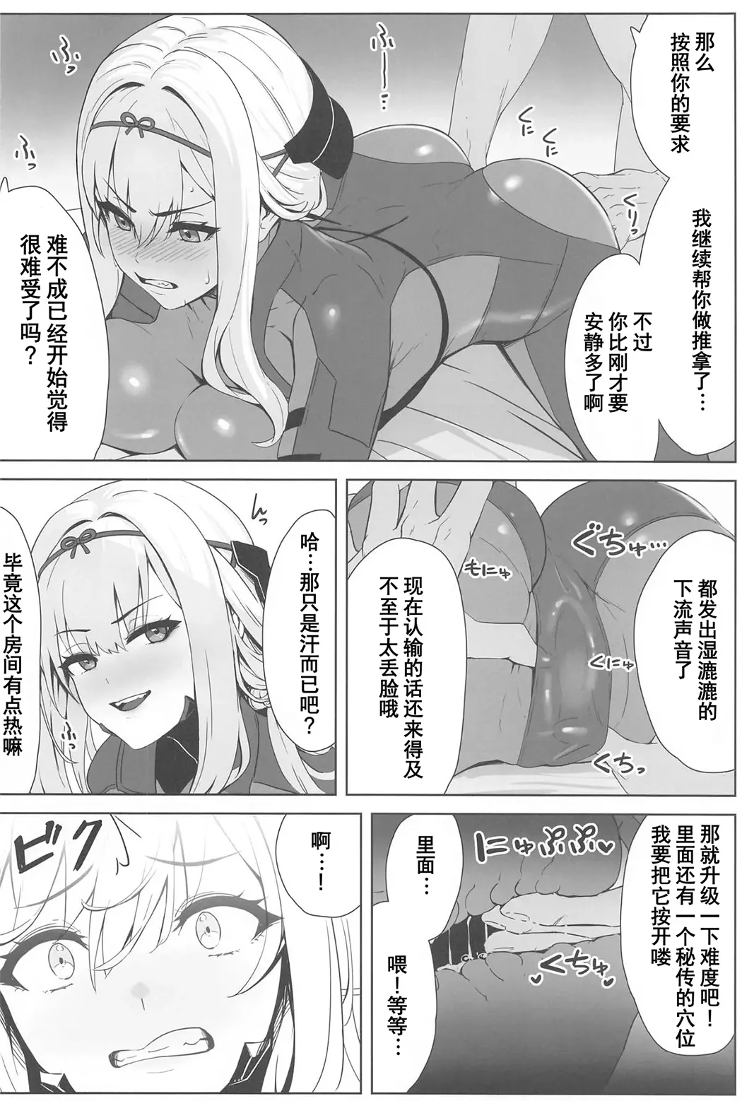 红莲×整体