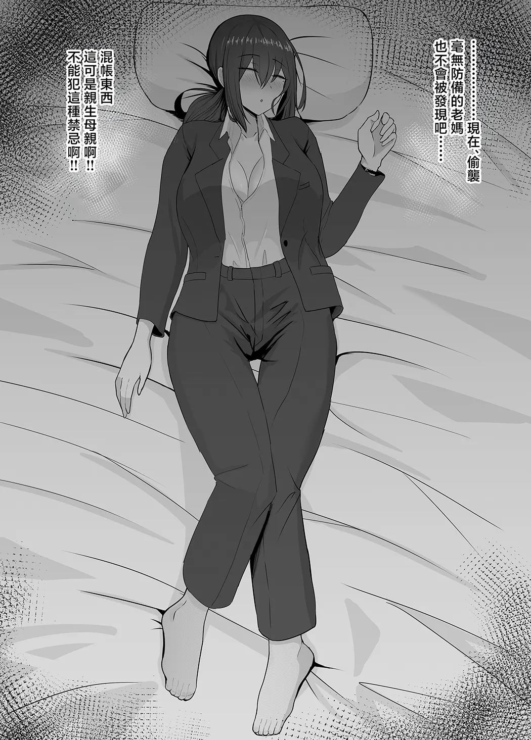 彼女を寝取られたから母ちゃんで発散した話