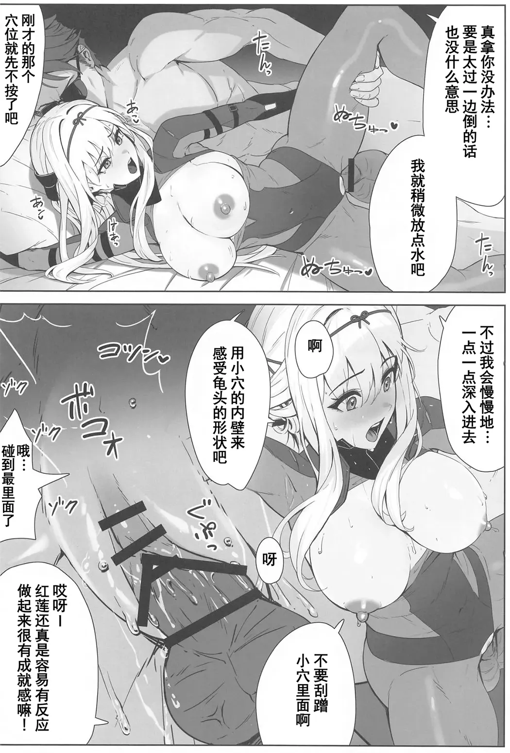 红莲×整体