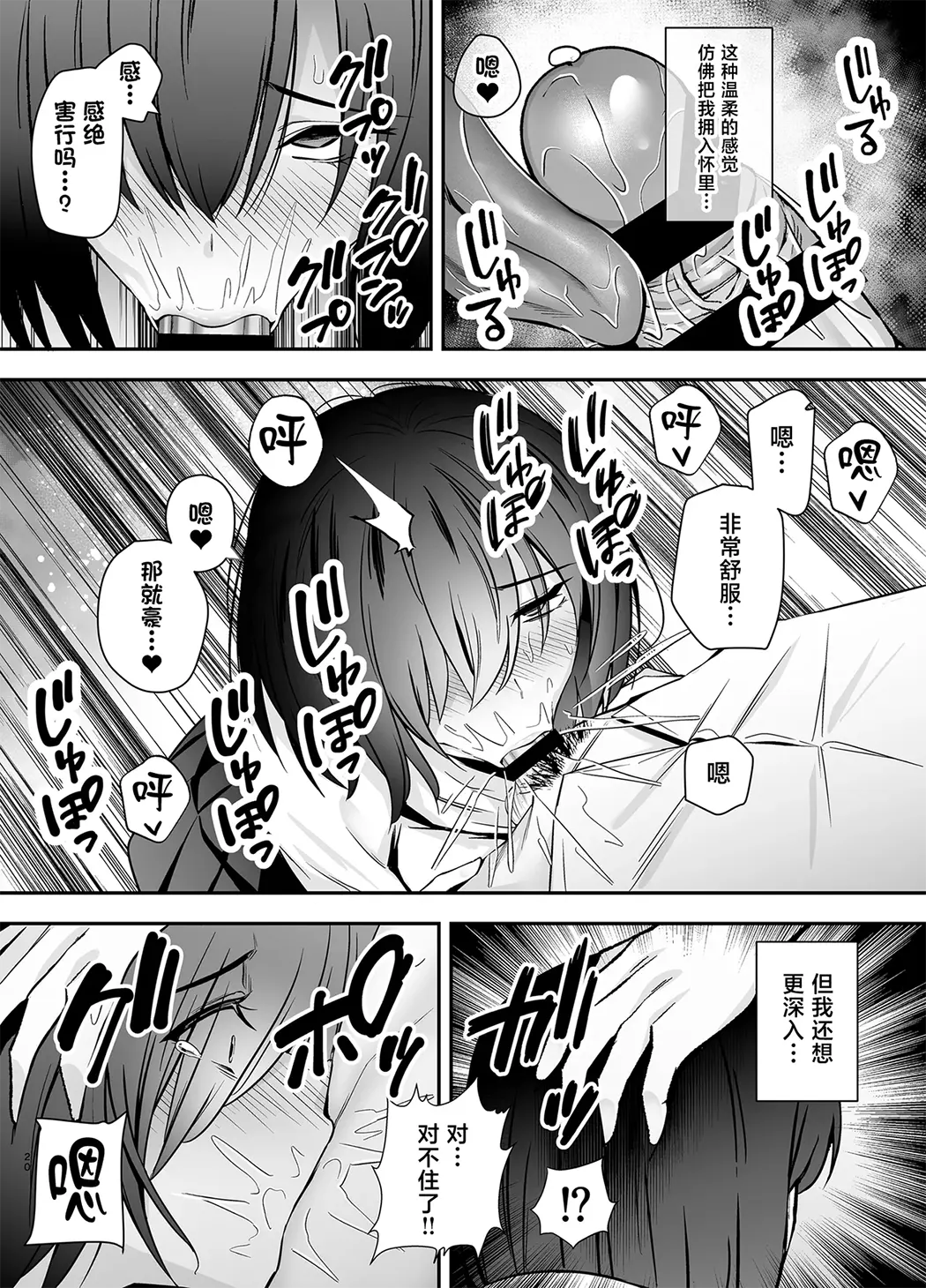 僕のことが好きすぎる陰キャストーカー女子になら何をヤってもいいよね？