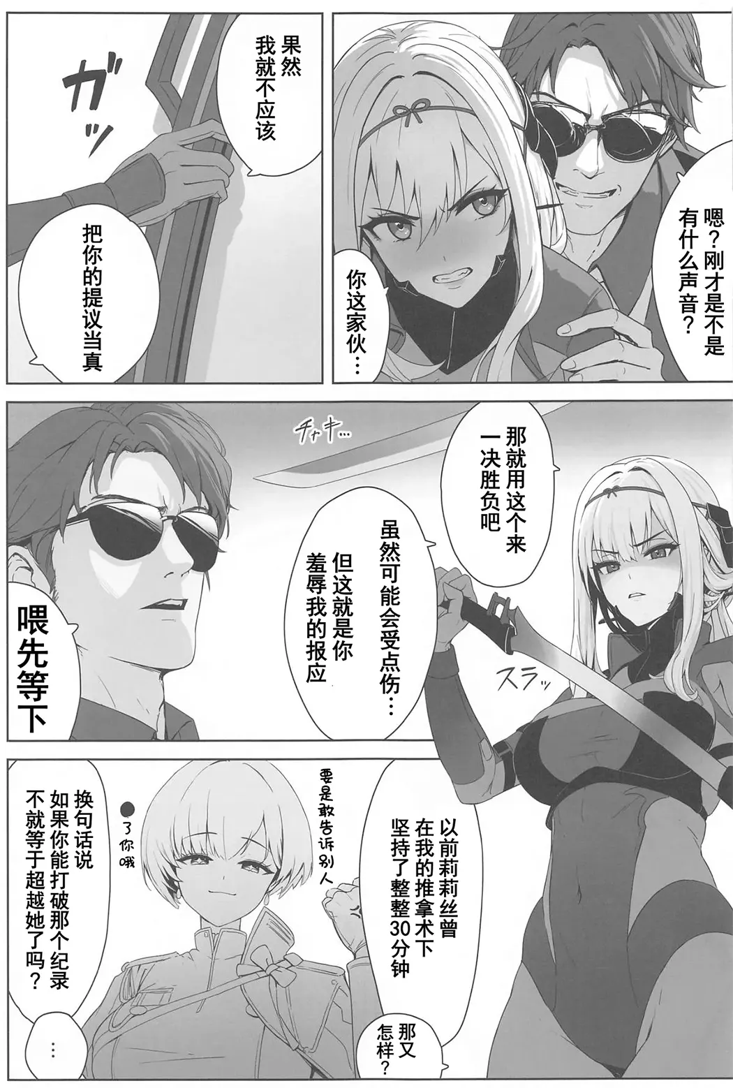 红莲×整体