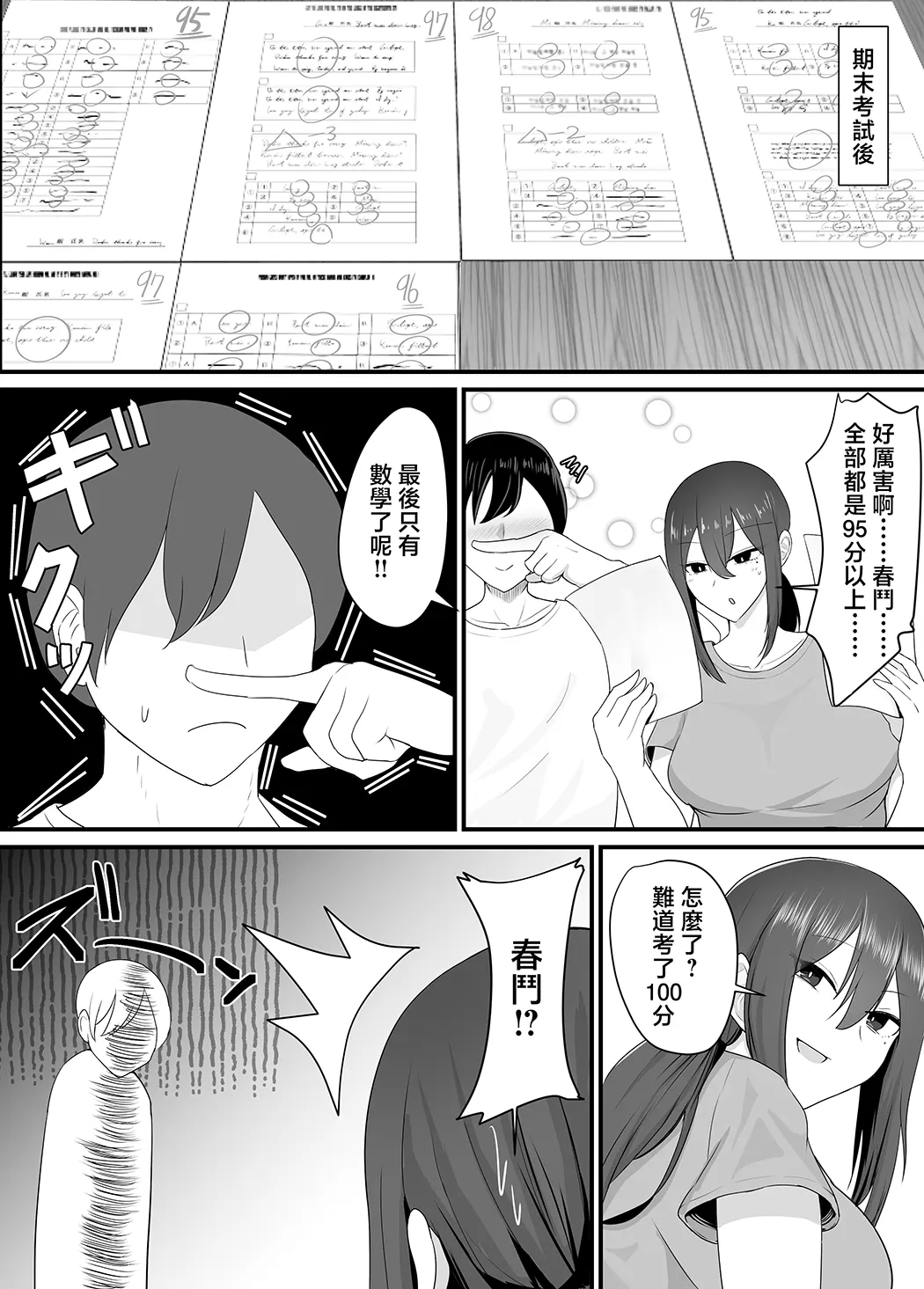 彼女を寝取られたから母ちゃんで発散した話