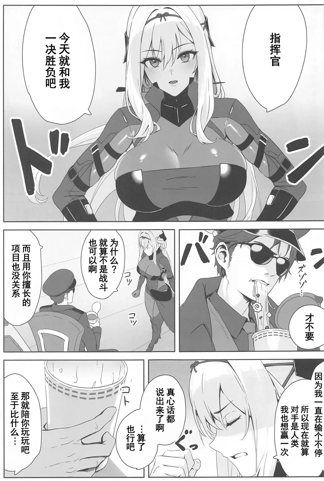 红莲×整体