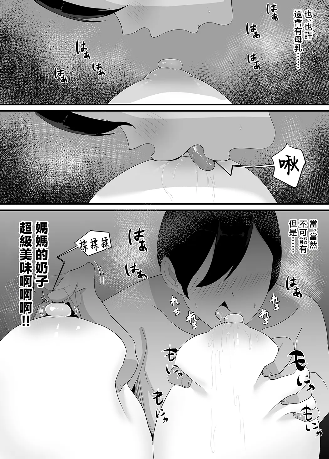 彼女を寝取られたから母ちゃんで発散した話