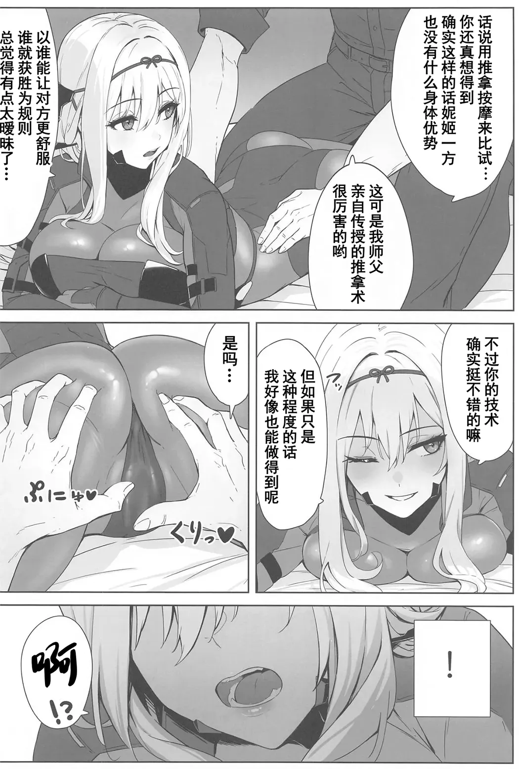 红莲×整体