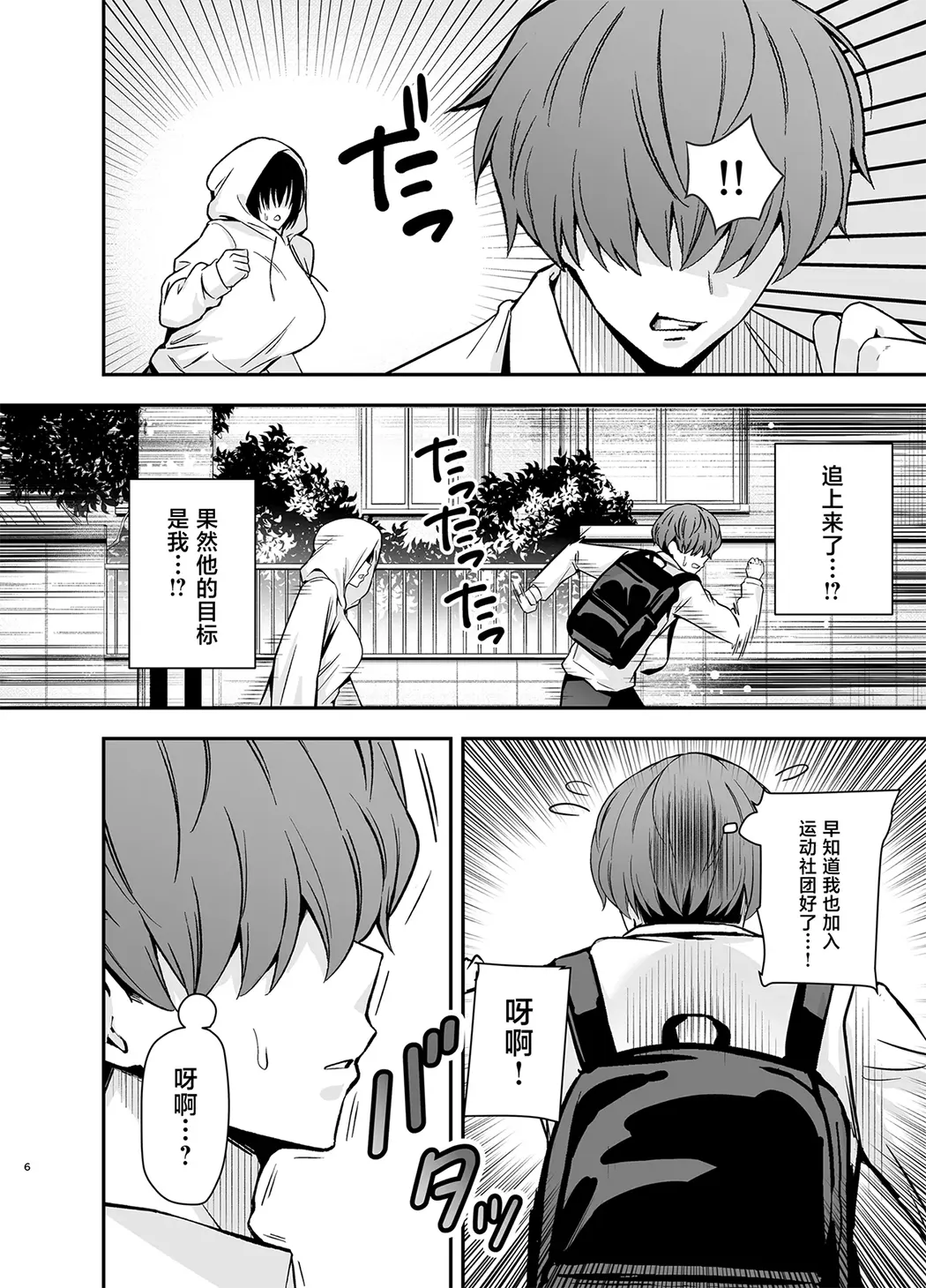 僕のことが好きすぎる陰キャストーカー女子になら何をヤってもいいよね？