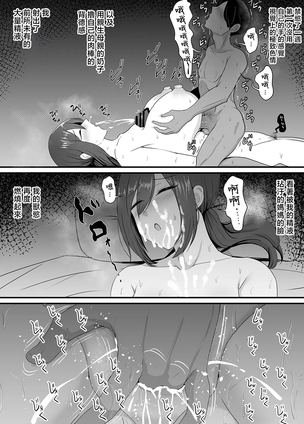 彼女を寝取られたから母ちゃんで発散した話