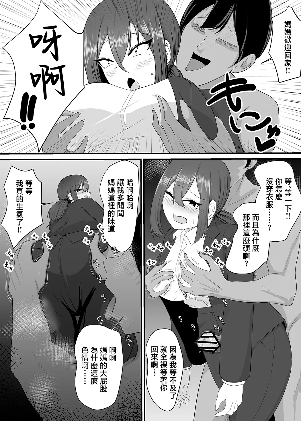彼女を寝取られたから母ちゃんで発散した話