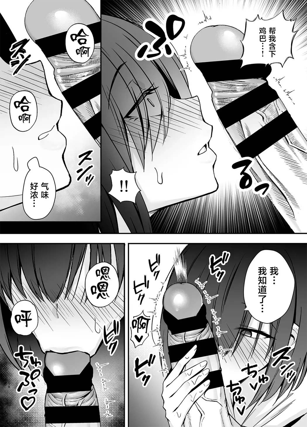 僕のことが好きすぎる陰キャストーカー女子になら何をヤってもいいよね？