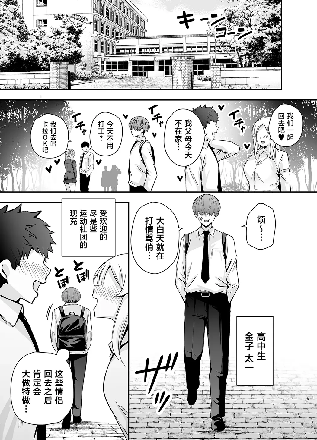 僕のことが好きすぎる陰キャストーカー女子になら何をヤってもいいよね？