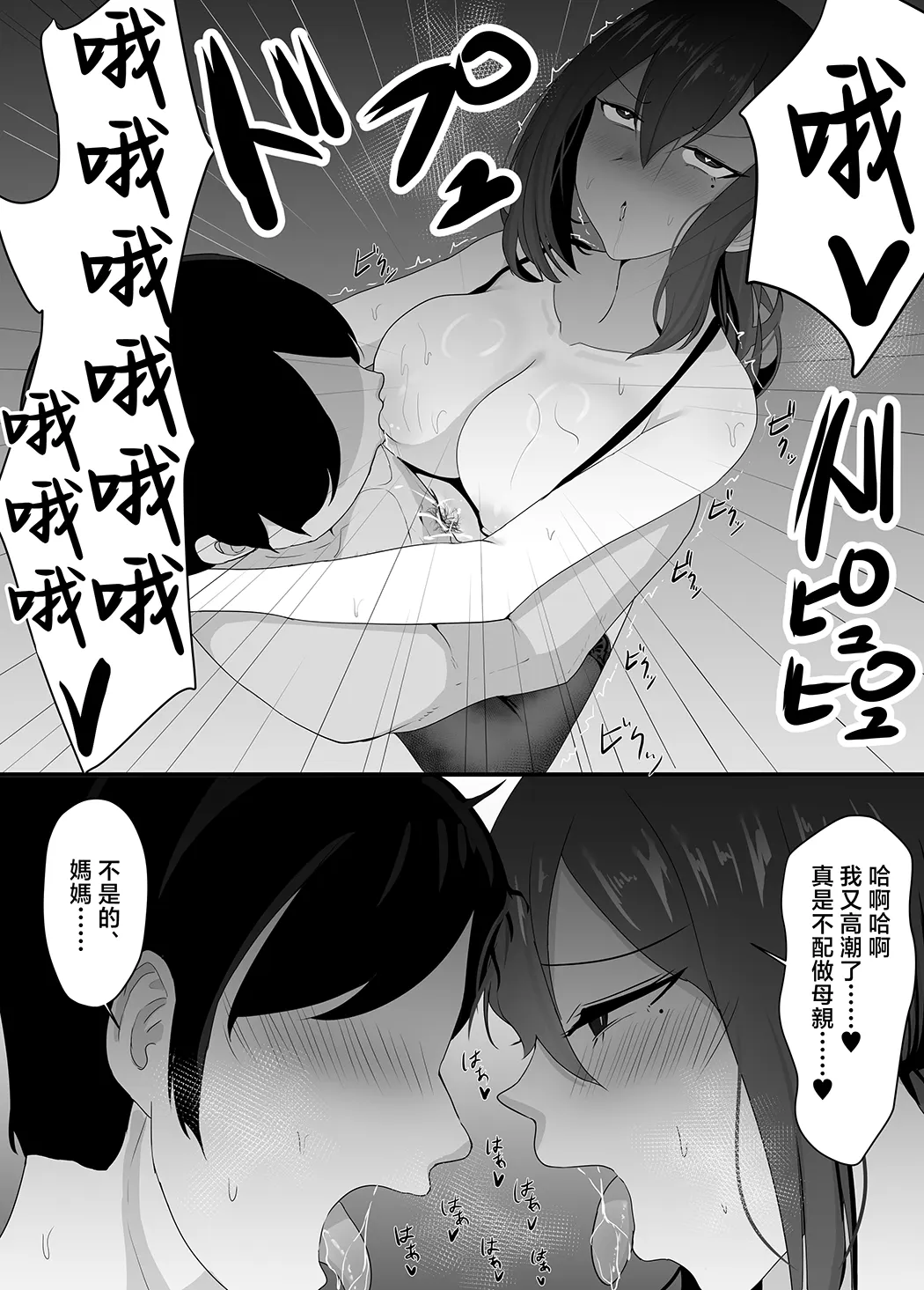 彼女を寝取られたから母ちゃんで発散した話