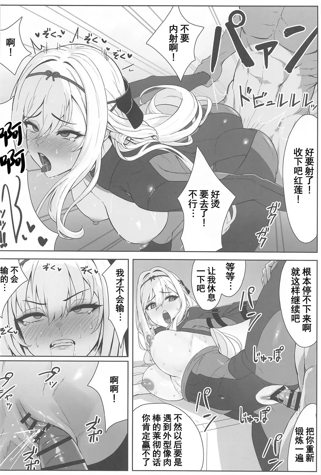 红莲×整体
