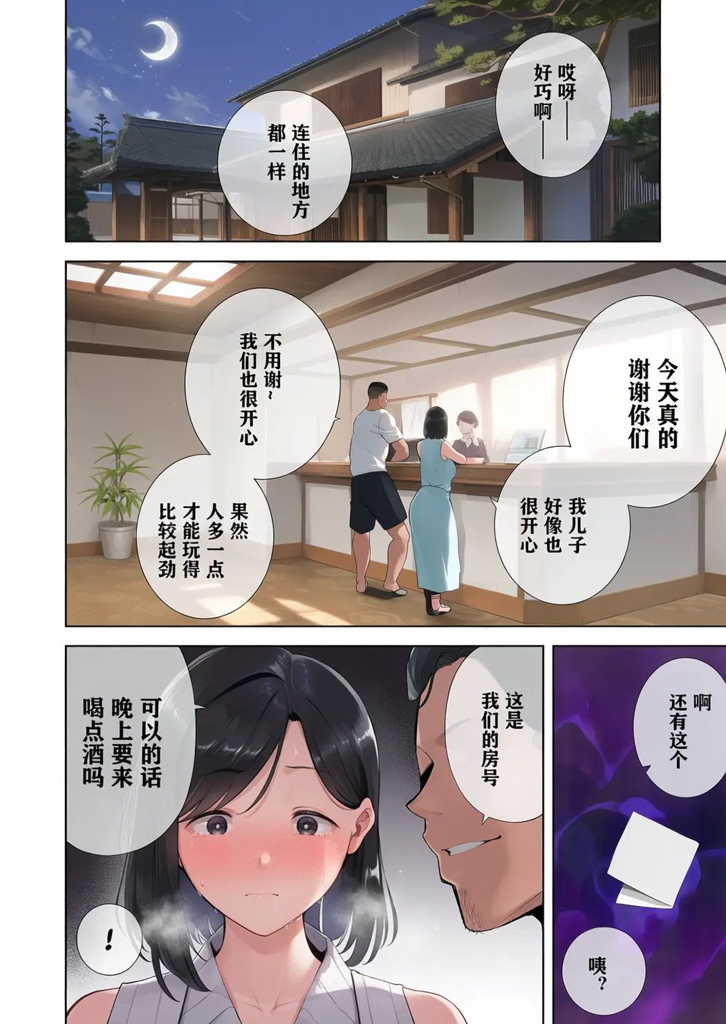 全彩 夏妻 ～夏天、旅馆、堕落于搭讪男的人妻