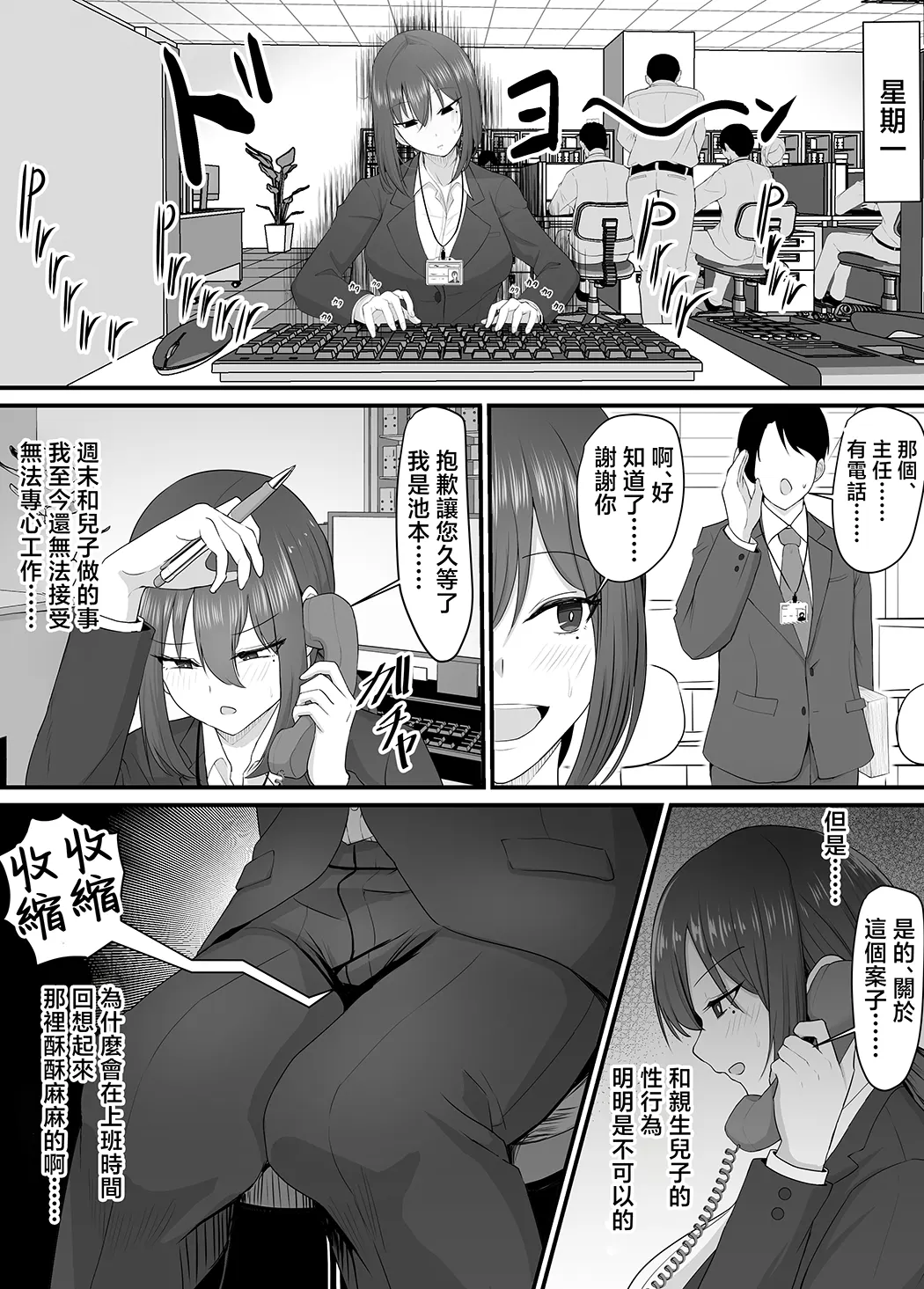 彼女を寝取られたから母ちゃんで発散した話