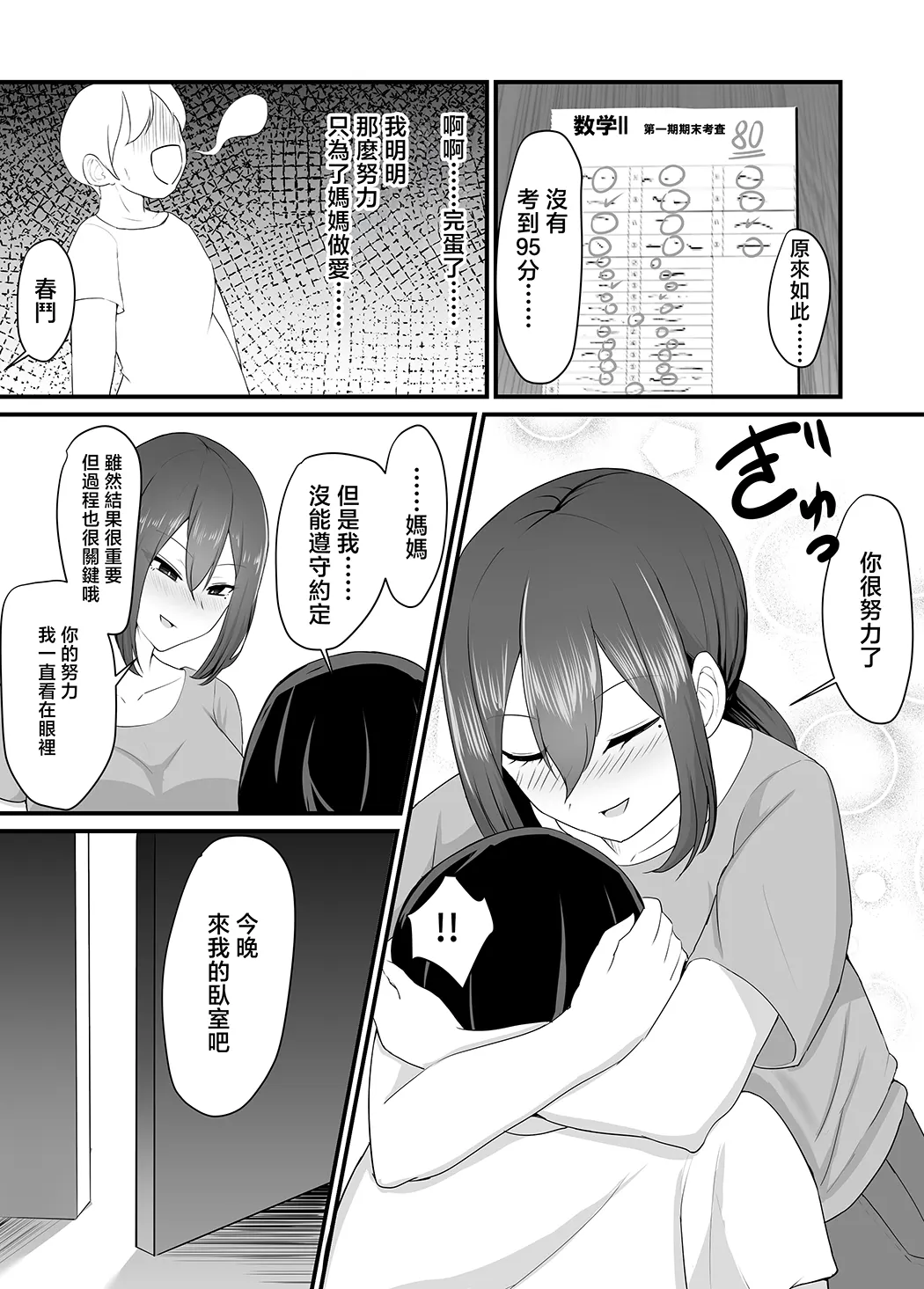 彼女を寝取られたから母ちゃんで発散した話