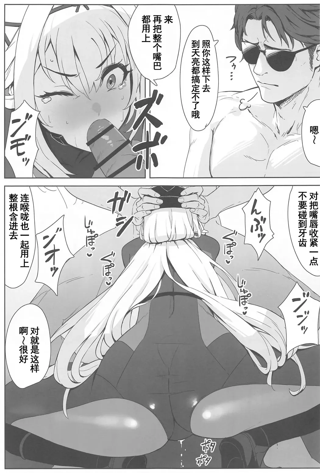 红莲×整体
