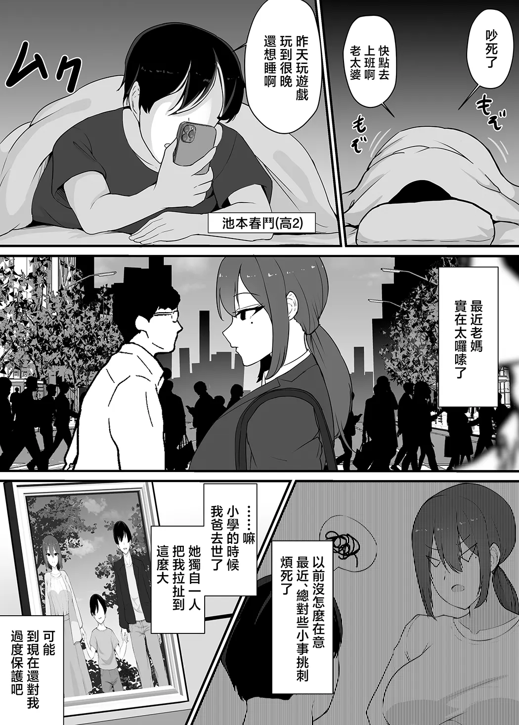 彼女を寝取られたから母ちゃんで発散した話