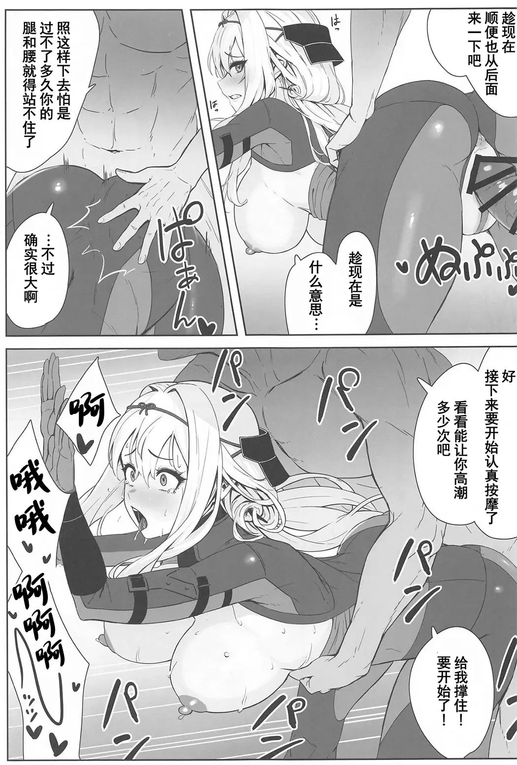 红莲×整体