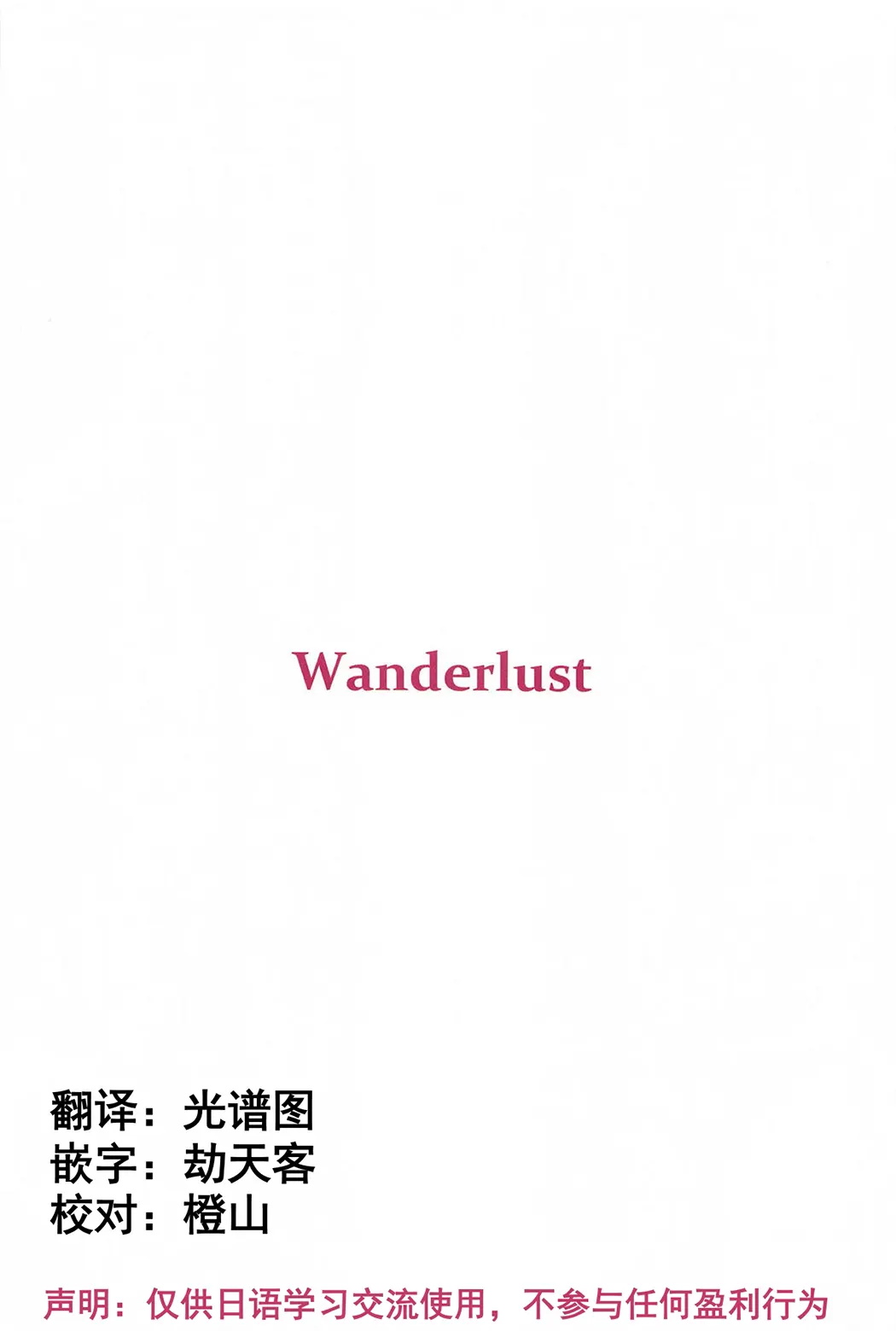 红莲×整体