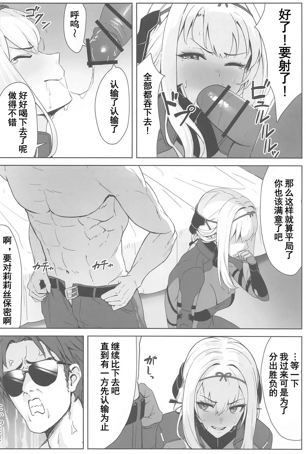 红莲×整体