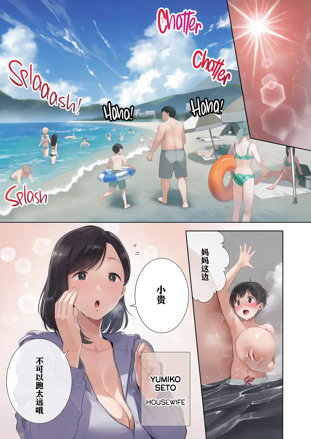 全彩 夏妻 ～夏天、旅馆、堕落于搭讪男的人妻