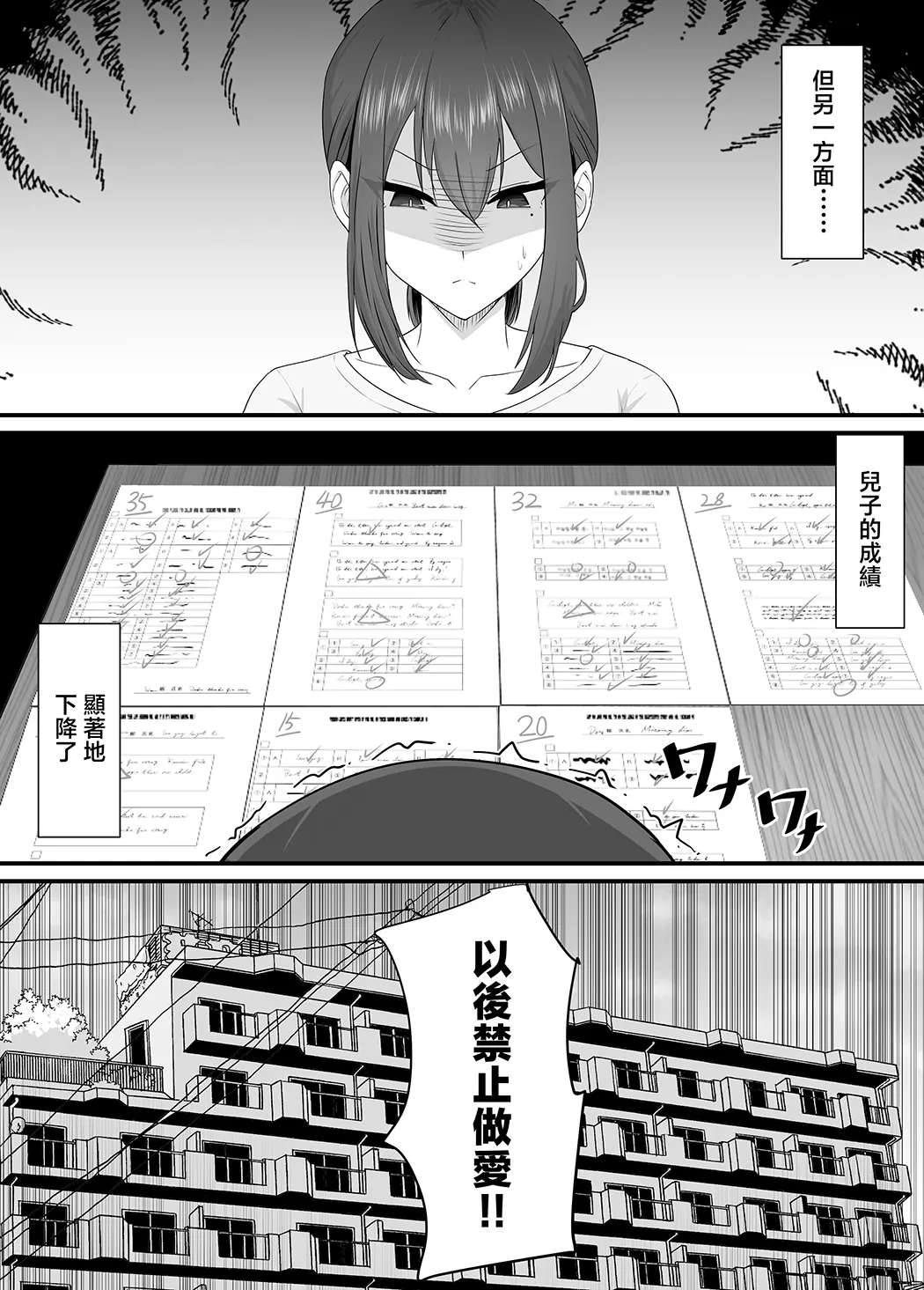 彼女を寝取られたから母ちゃんで発散した話