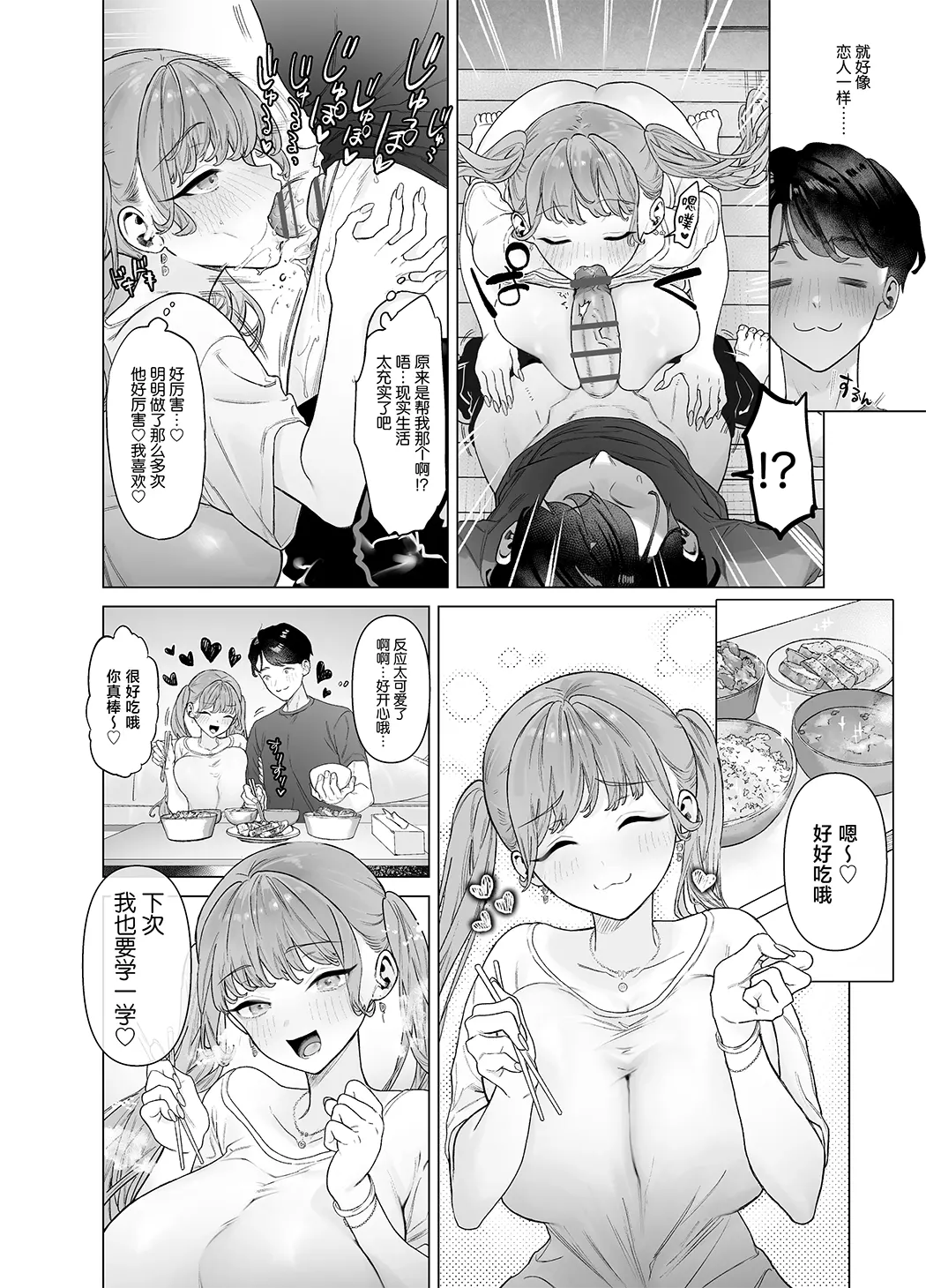 下手(したて)には出ないけどチンコには弱いギャルちゃんと巨根オタク