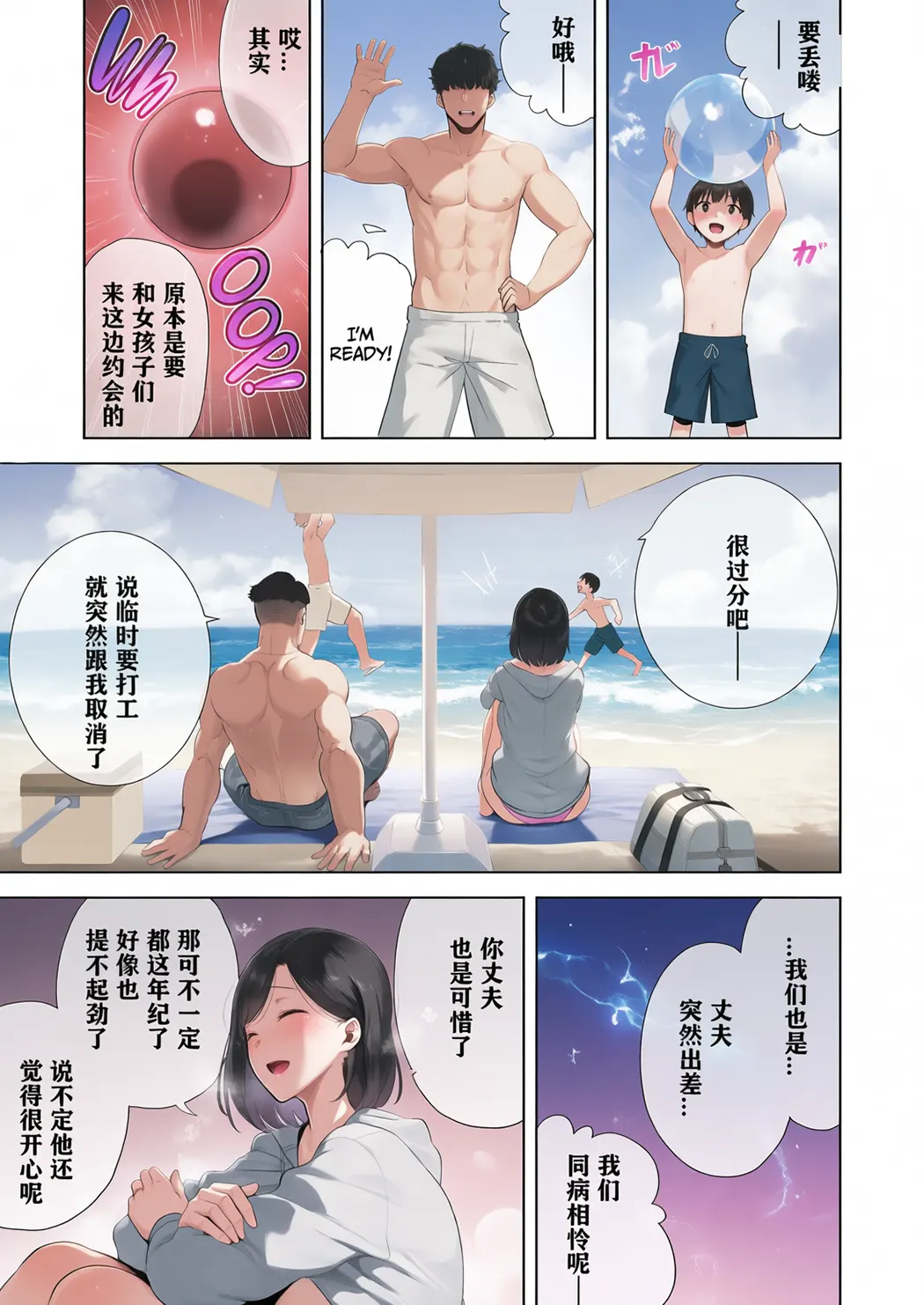 全彩 夏妻 ～夏天、旅馆、堕落于搭讪男的人妻