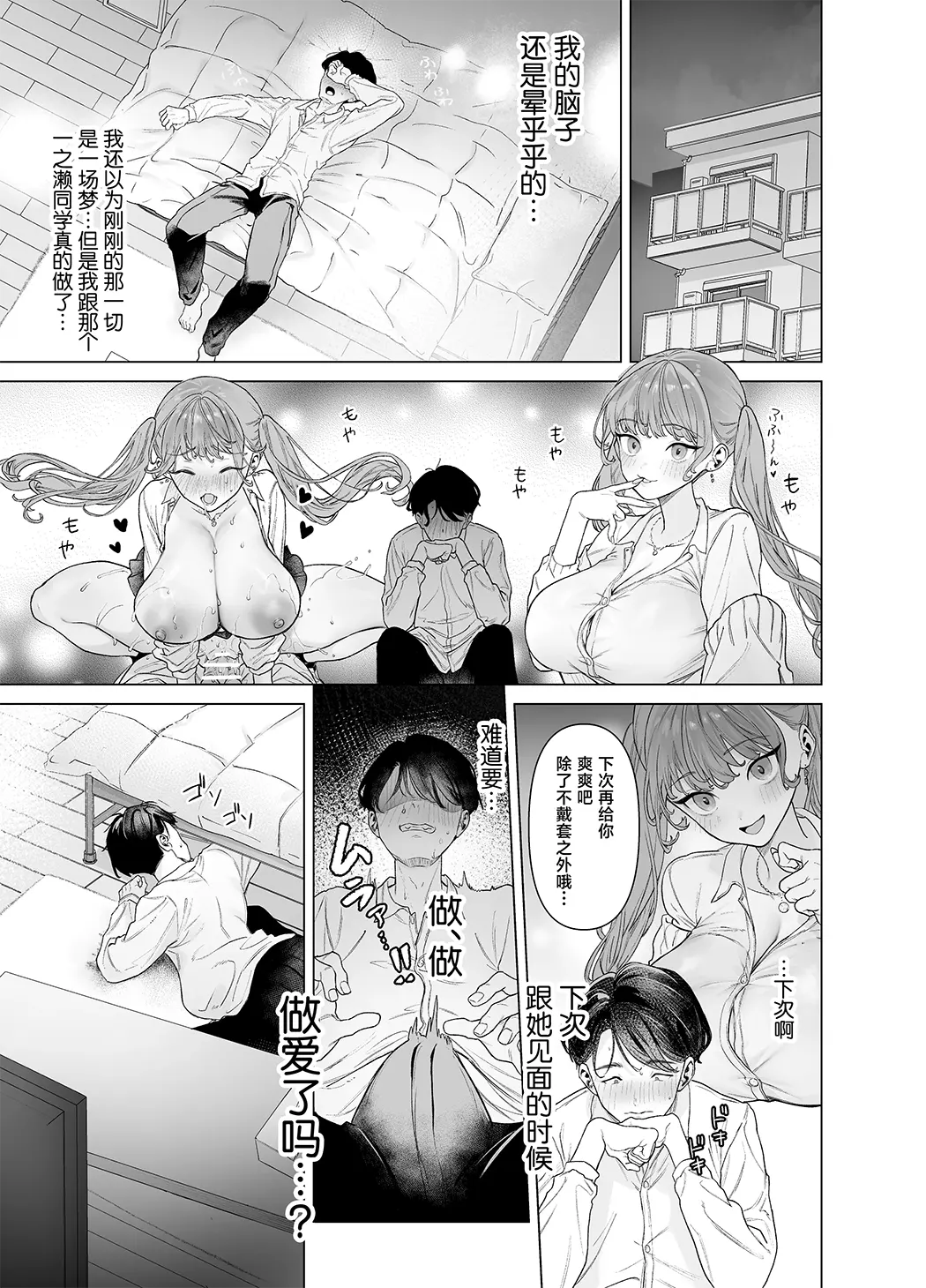 下手(したて)には出ないけどチンコには弱いギャルちゃんと巨根オタク