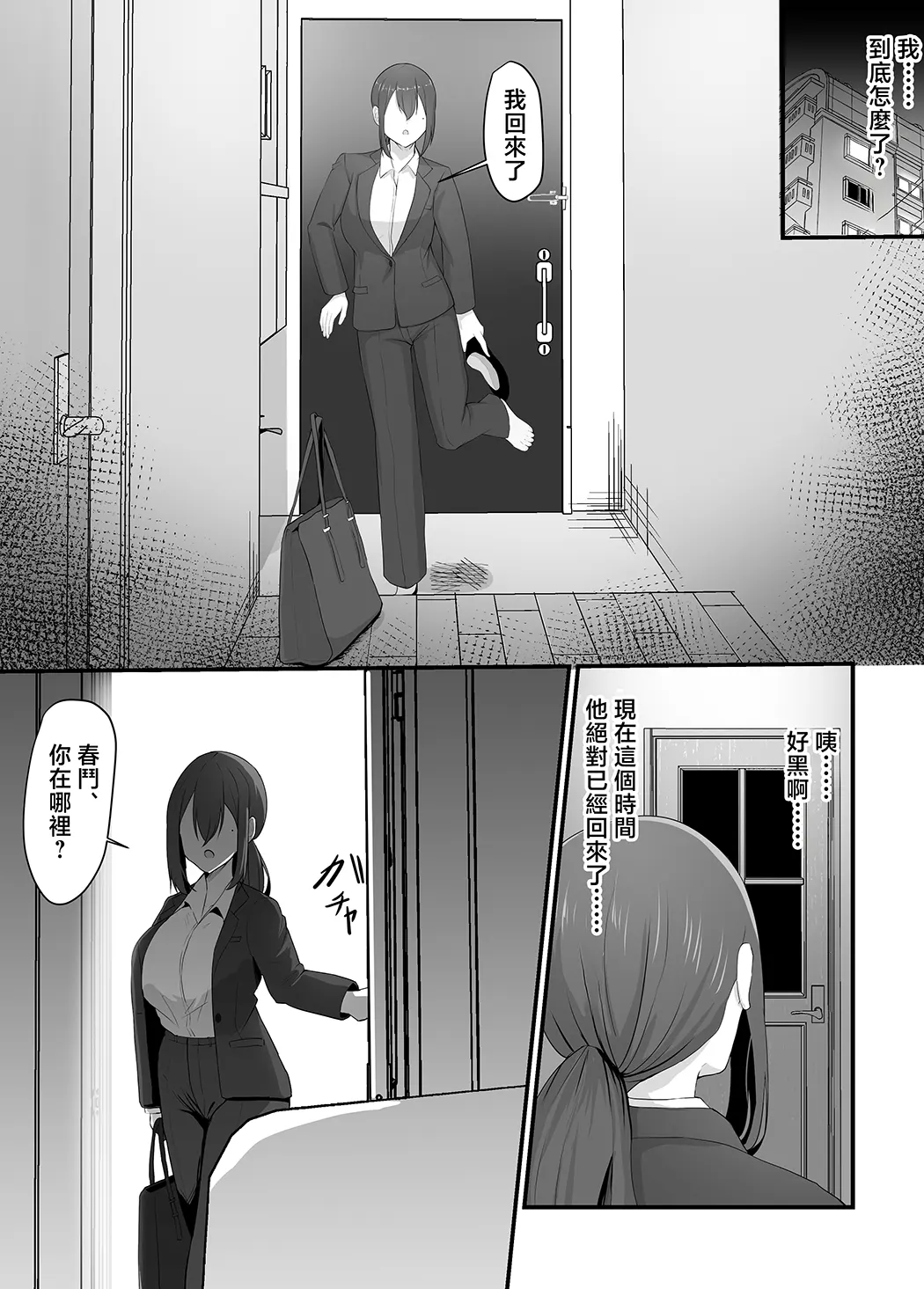 彼女を寝取られたから母ちゃんで発散した話