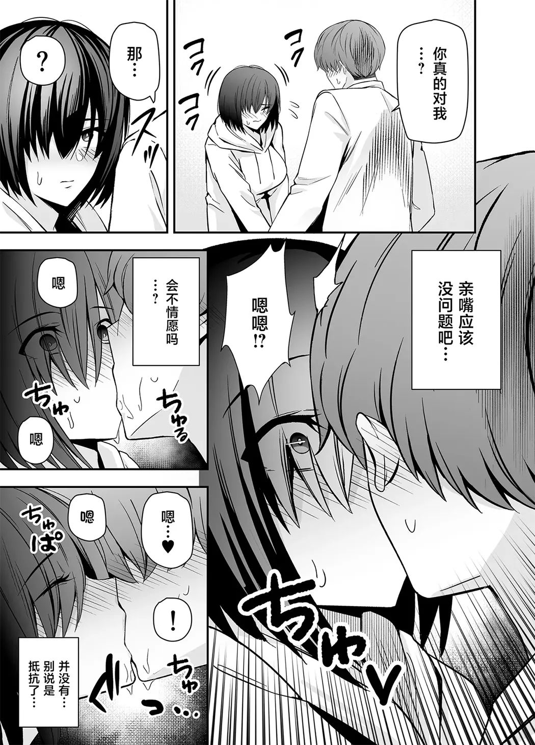 僕のことが好きすぎる陰キャストーカー女子になら何をヤってもいいよね？