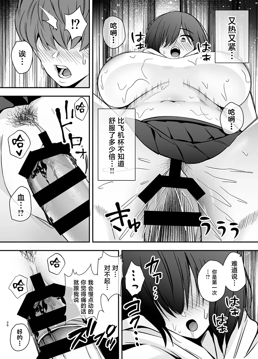 僕のことが好きすぎる陰キャストーカー女子になら何をヤってもいいよね？