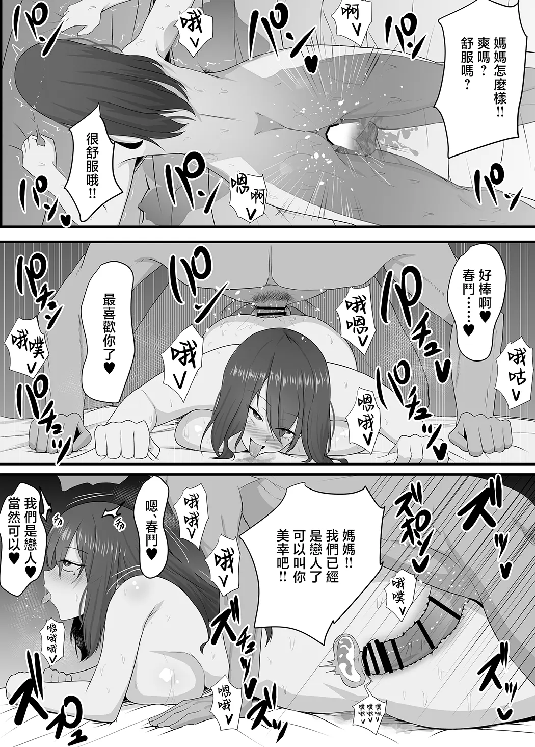 彼女を寝取られたから母ちゃんで発散した話
